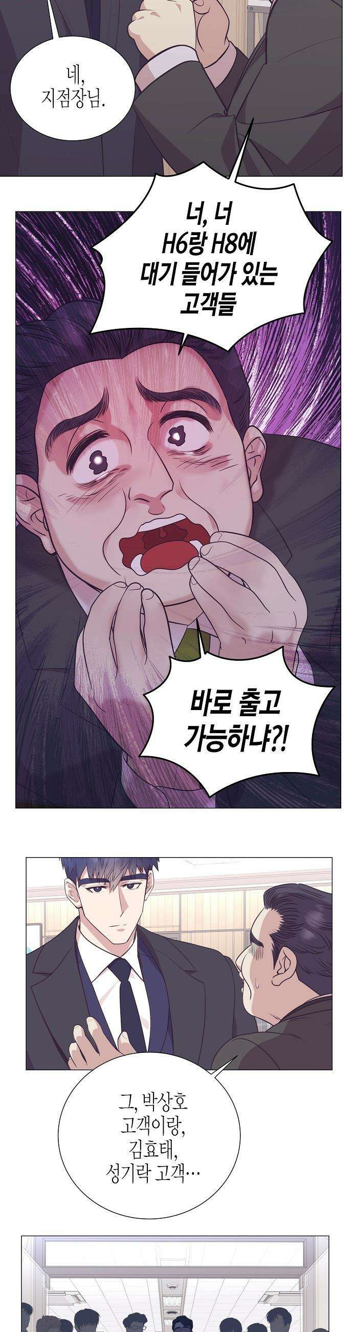 영업 천재가 되었다 - 90화(시즌2완결) 30