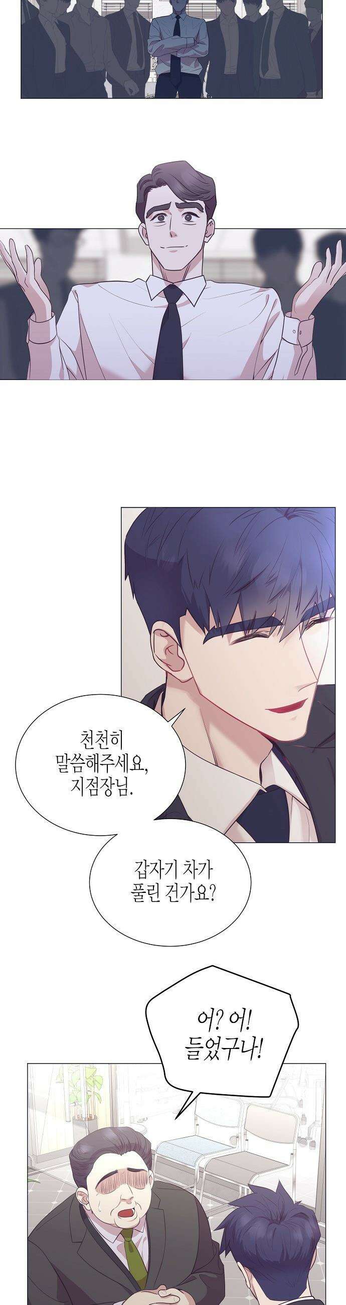 영업 천재가 되었다 - 90화(시즌2완결) 31