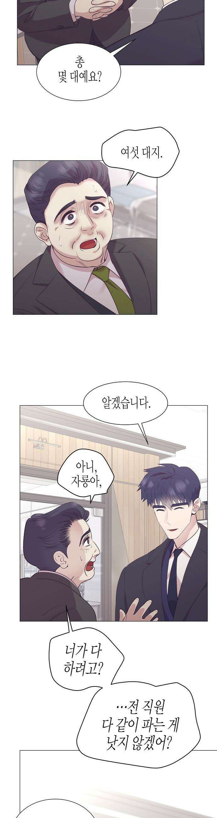 영업 천재가 되었다 - 90화(시즌2완결) 32