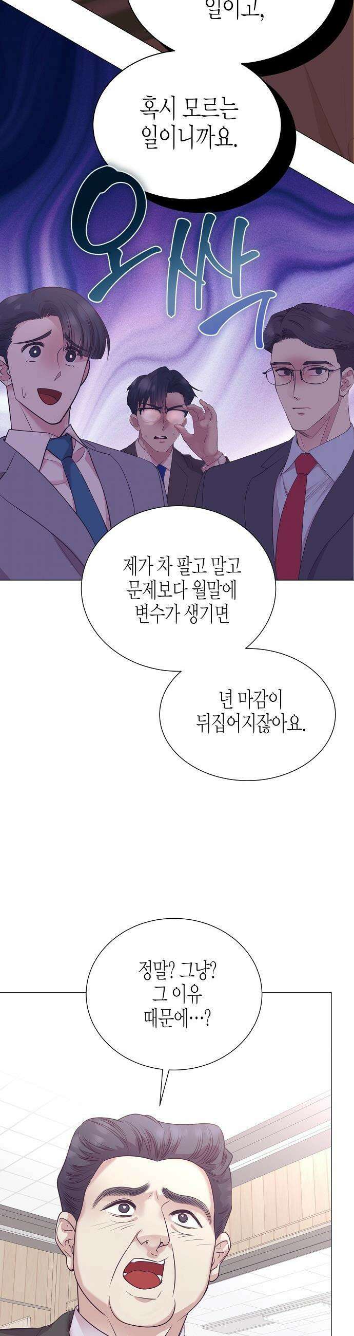 영업 천재가 되었다 - 90화(시즌2완결) 36