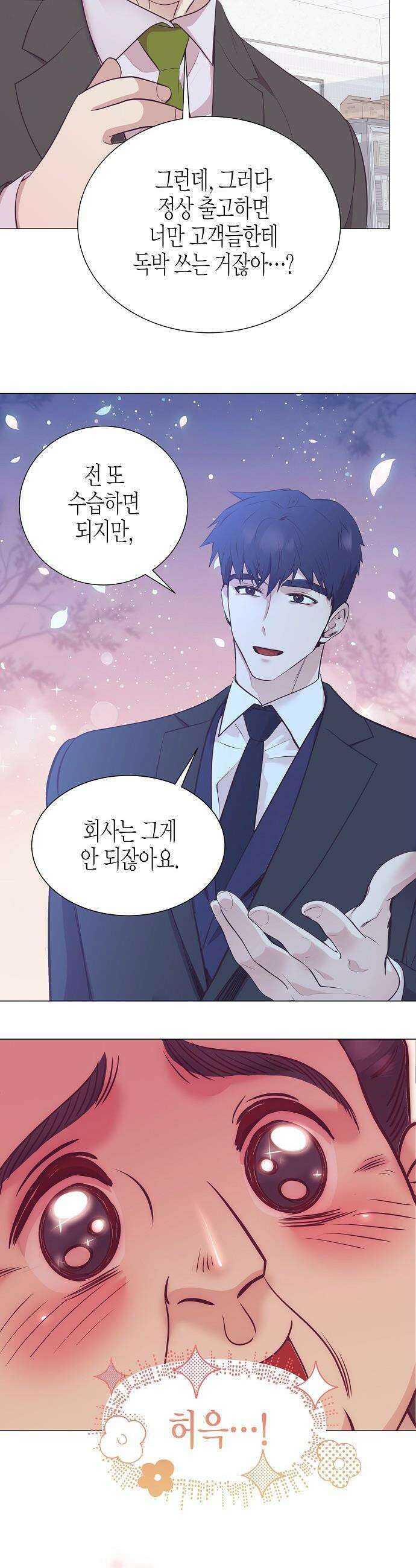 영업 천재가 되었다 - 90화(시즌2완결) 37