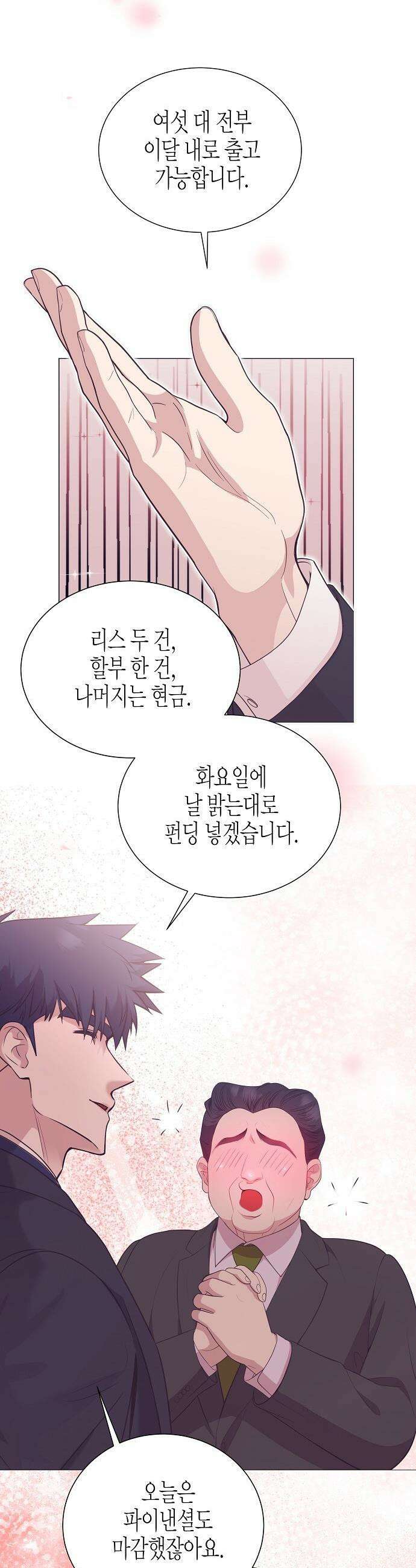 영업 천재가 되었다 - 90화(시즌2완결) 38