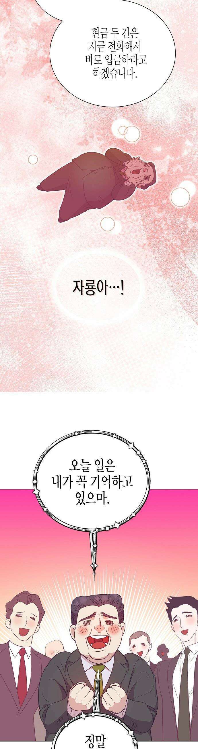 영업 천재가 되었다 - 90화(시즌2완결) 39