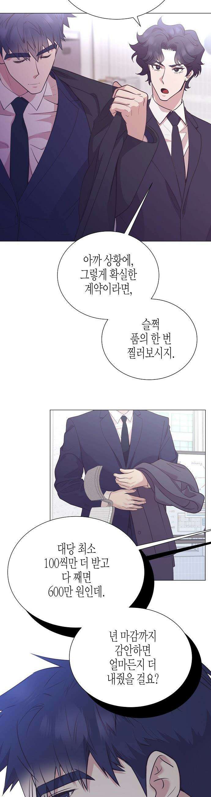 영업 천재가 되었다 - 90화(시즌2완결) 42