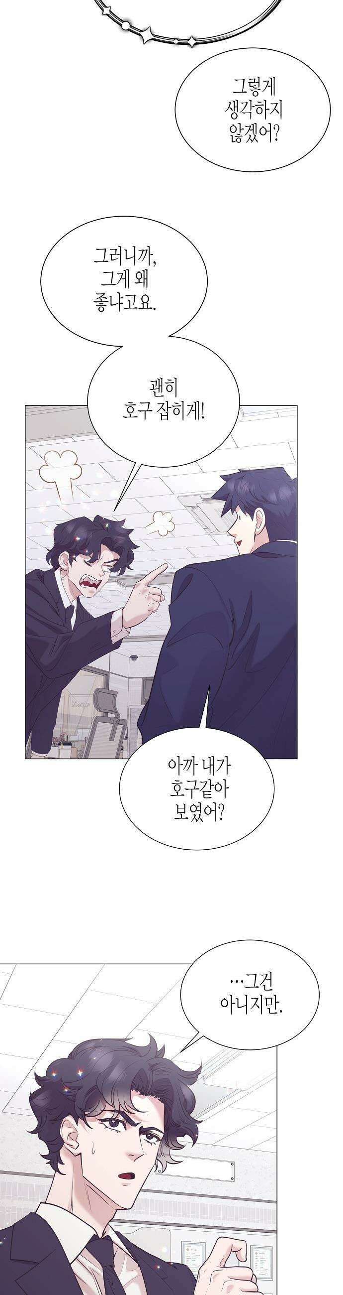 영업 천재가 되었다 - 90화(시즌2완결) 44
