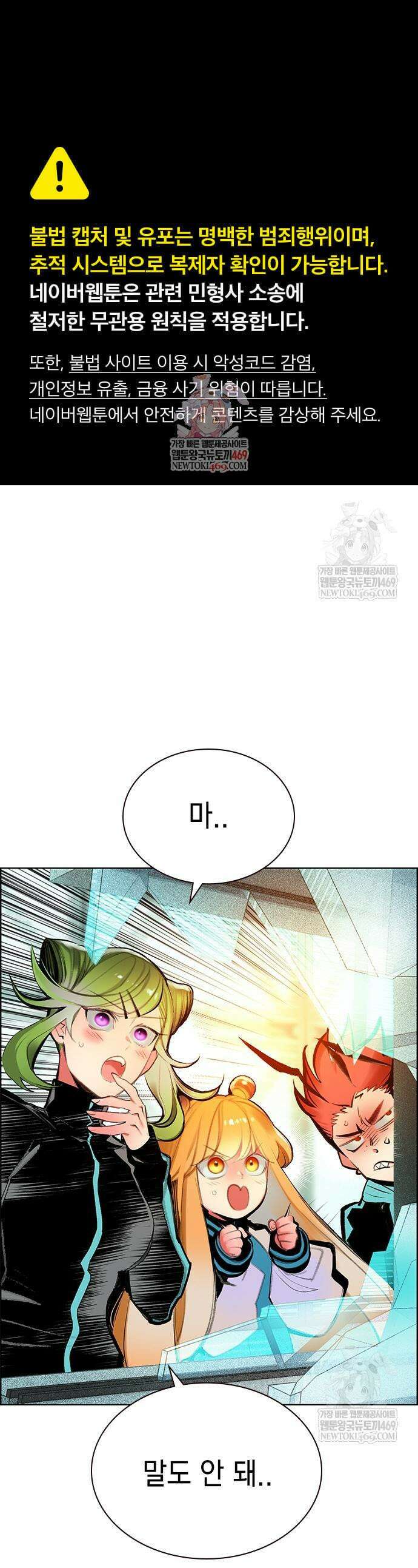 정글쥬스 시즌3 49화 1
