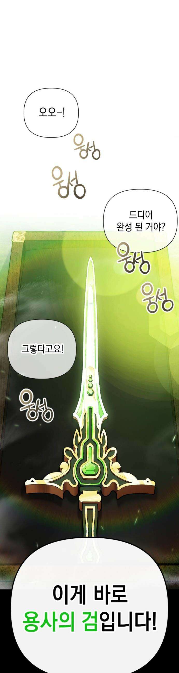 빌 - 1화 대장장이 빌 1
