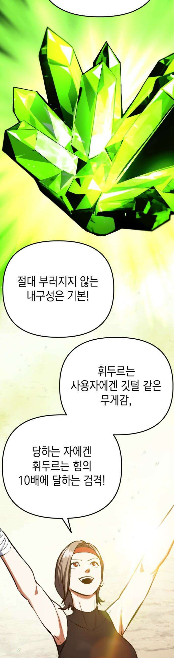빌 - 1화 대장장이 빌 3