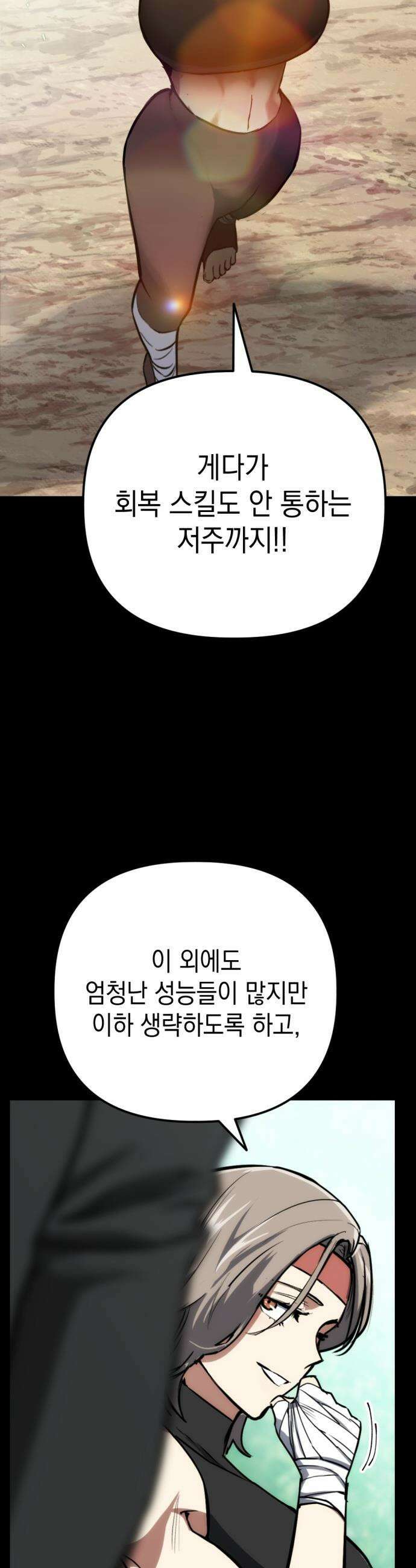 빌 - 1화 대장장이 빌 4