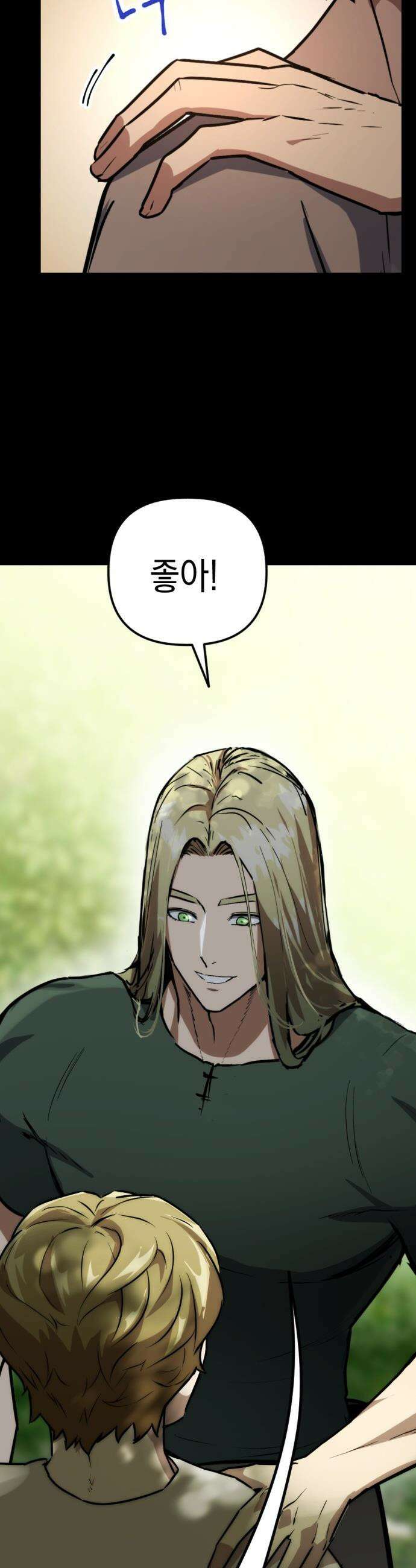 빌 - 1화 대장장이 빌 9