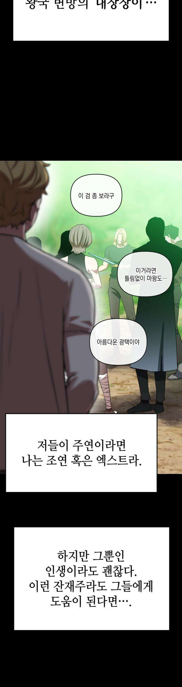 빌 - 1화 대장장이 빌 12