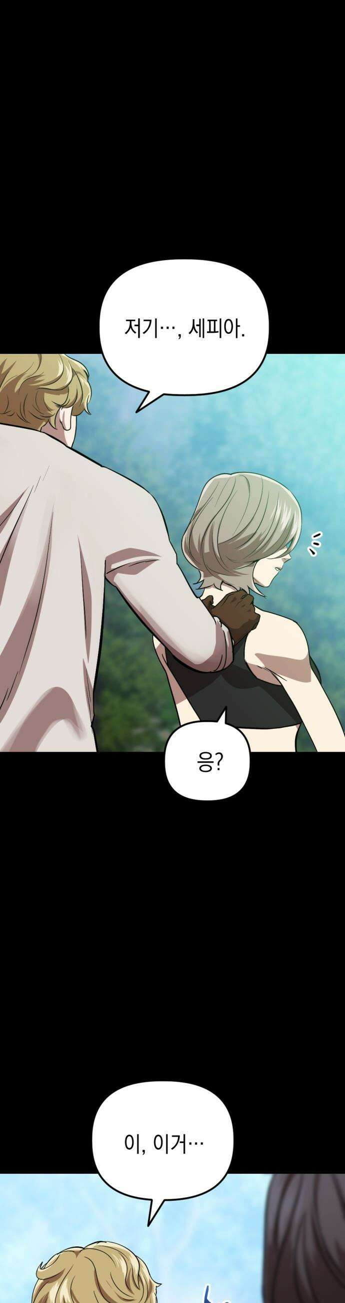 빌 - 1화 대장장이 빌 13