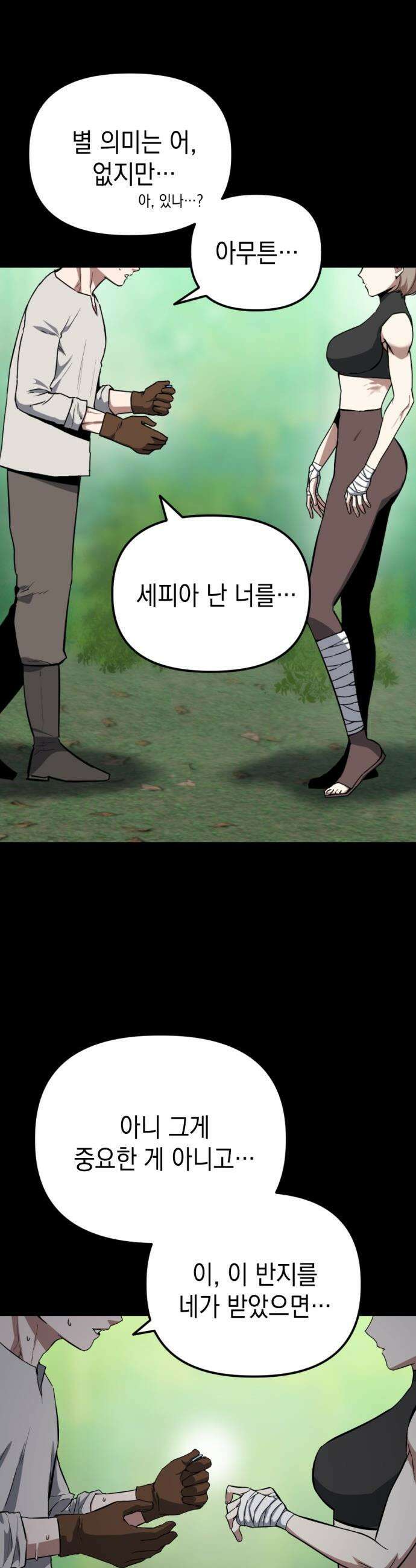 빌 - 1화 대장장이 빌 15