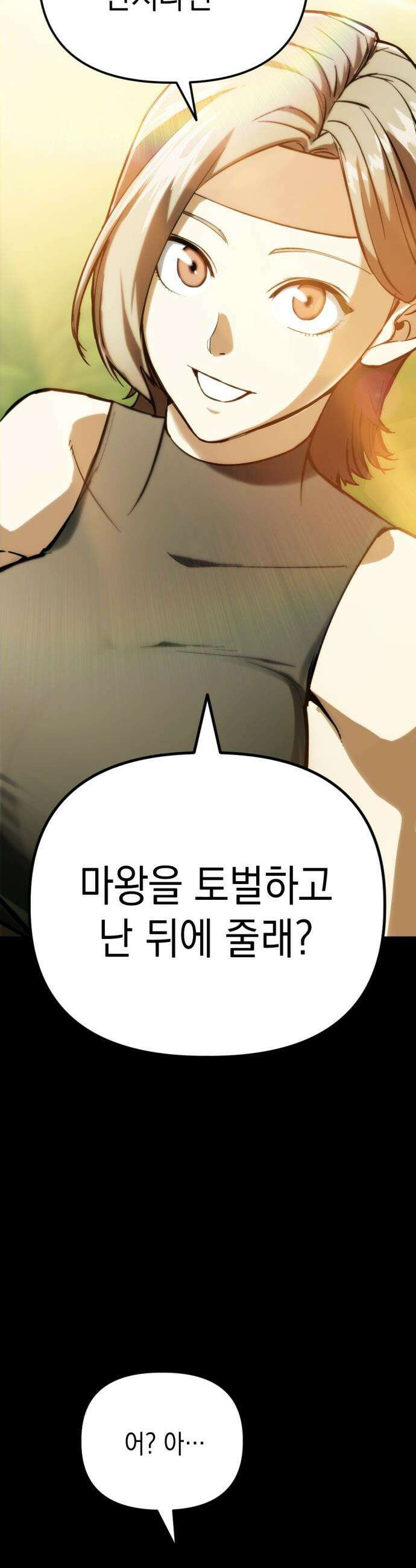 빌 - 1화 대장장이 빌 17