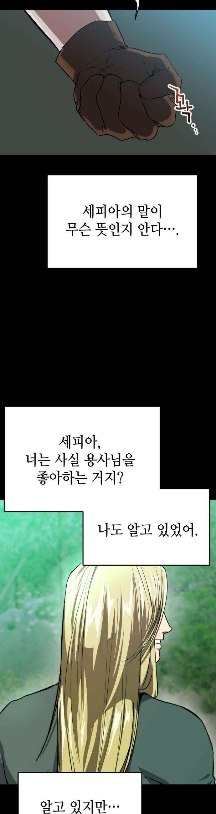 빌 - 1화 대장장이 빌 19