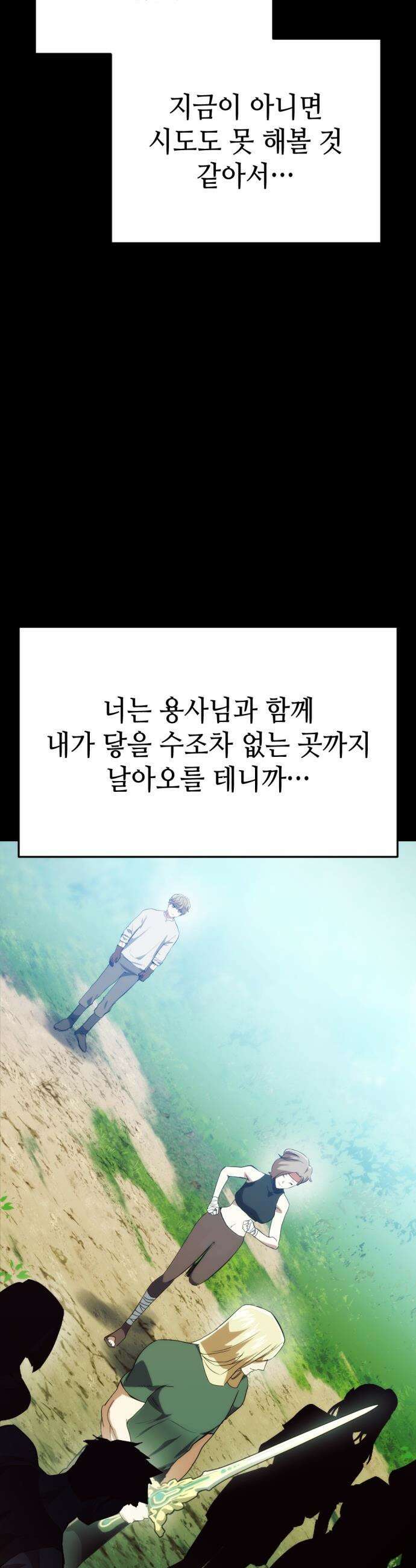 빌 - 1화 대장장이 빌 20