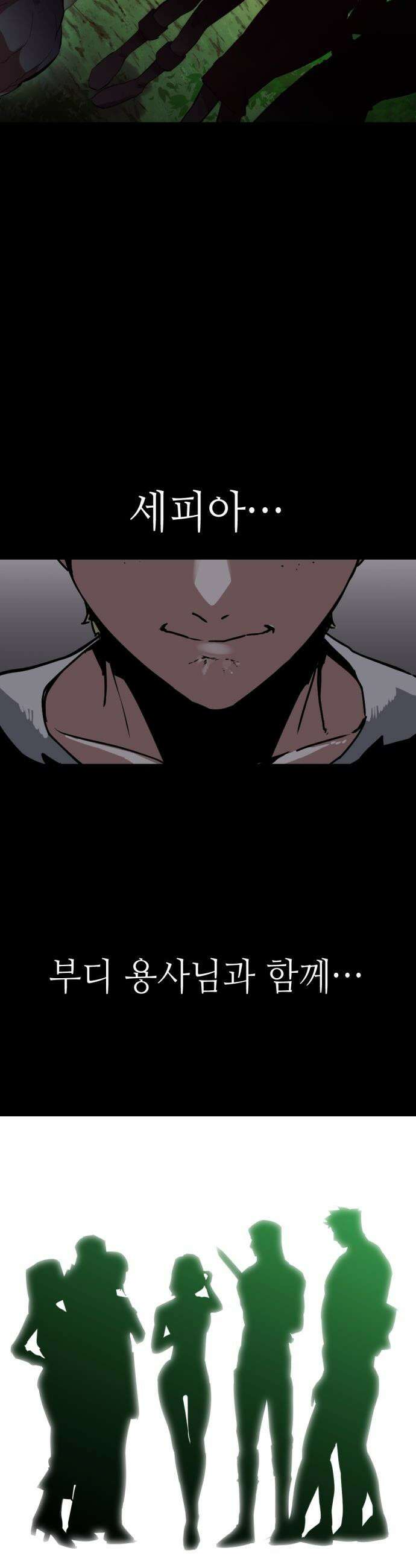 빌 - 1화 대장장이 빌 21