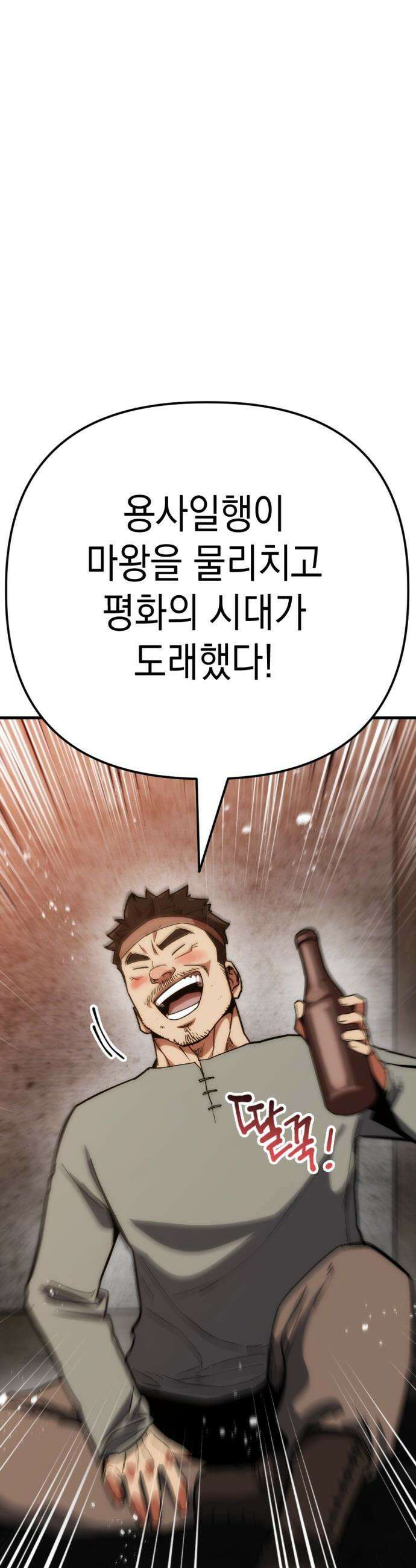 빌 - 1화 대장장이 빌 23