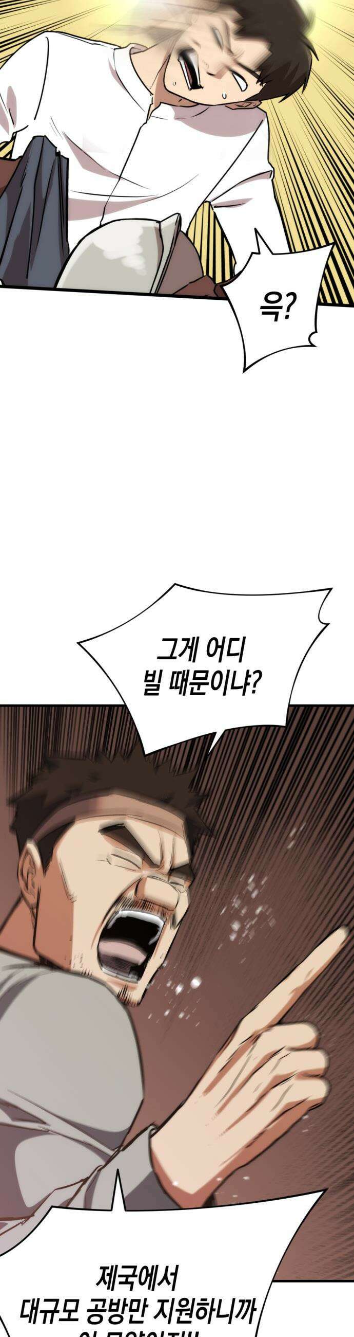 빌 - 1화 대장장이 빌 26