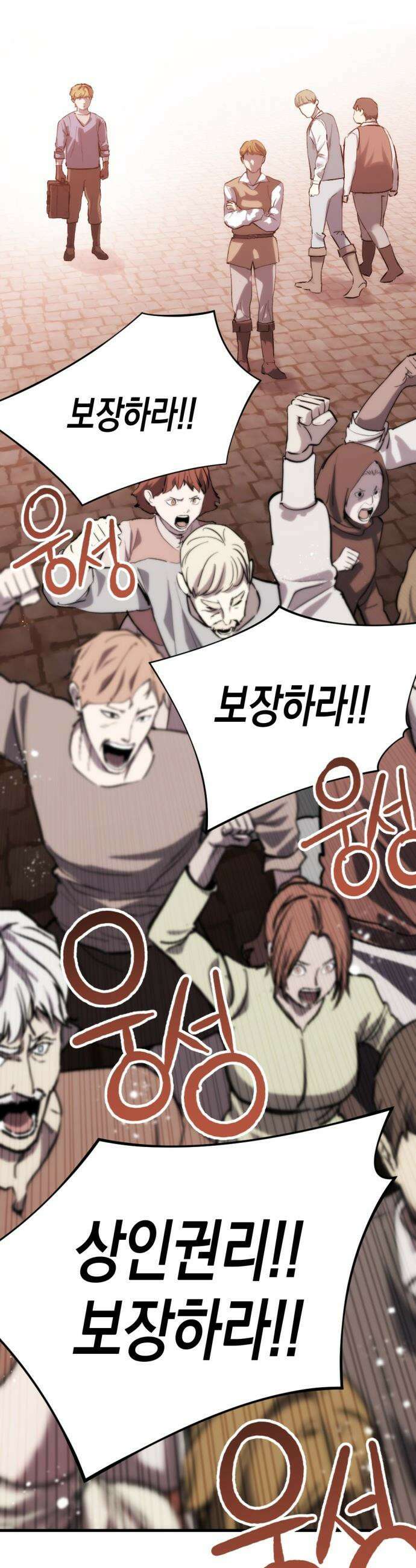빌 - 1화 대장장이 빌 33