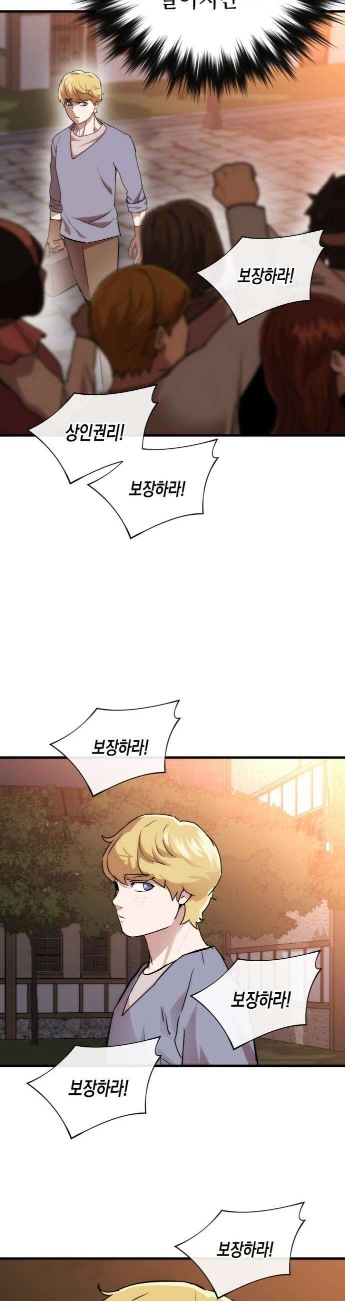 빌 - 1화 대장장이 빌 38