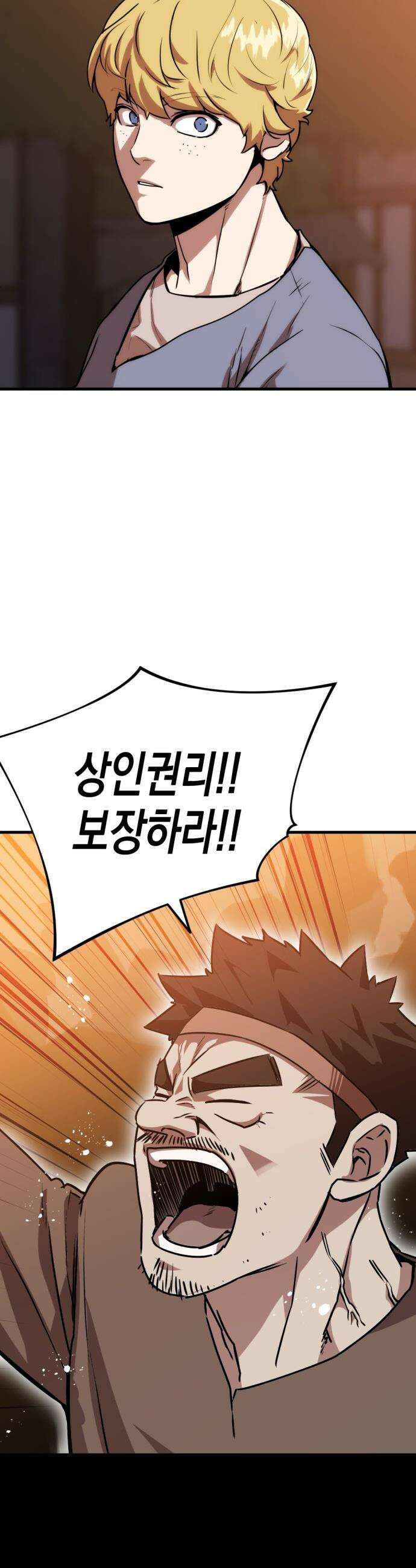 빌 - 1화 대장장이 빌 39
