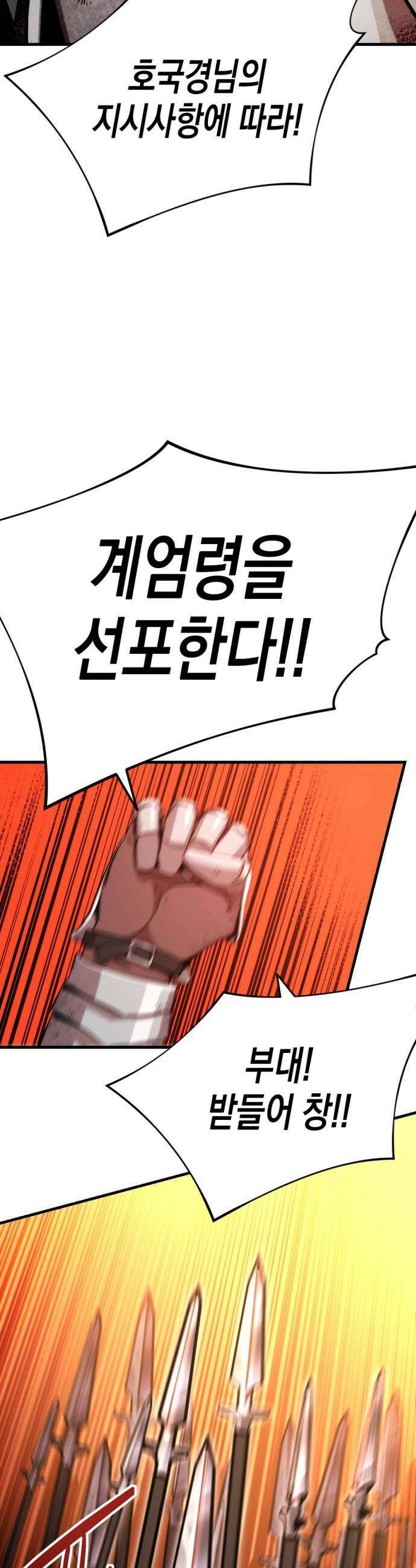 빌 - 1화 대장장이 빌 42