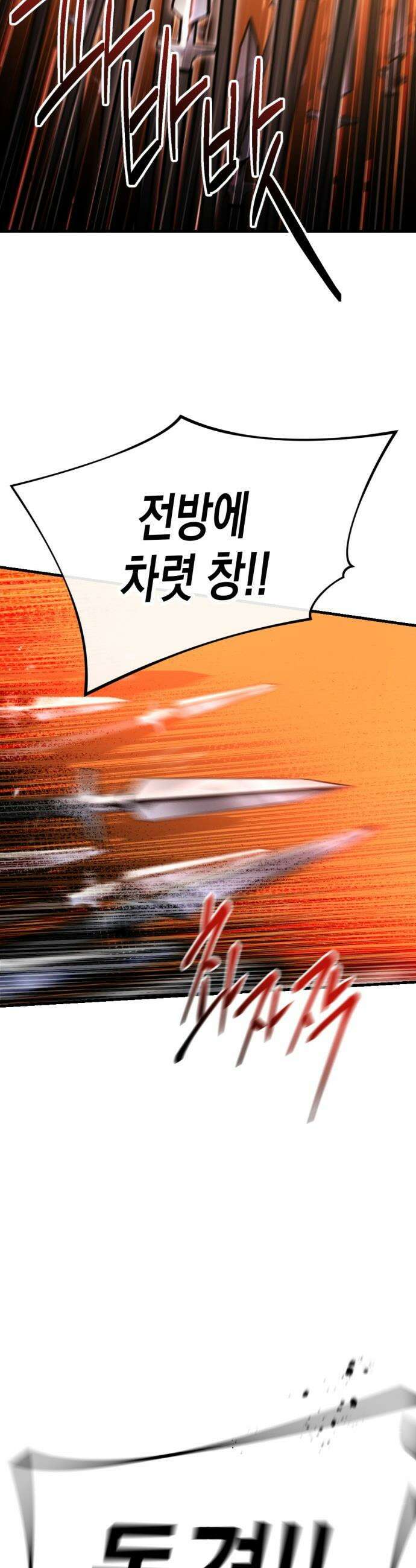빌 - 1화 대장장이 빌 43