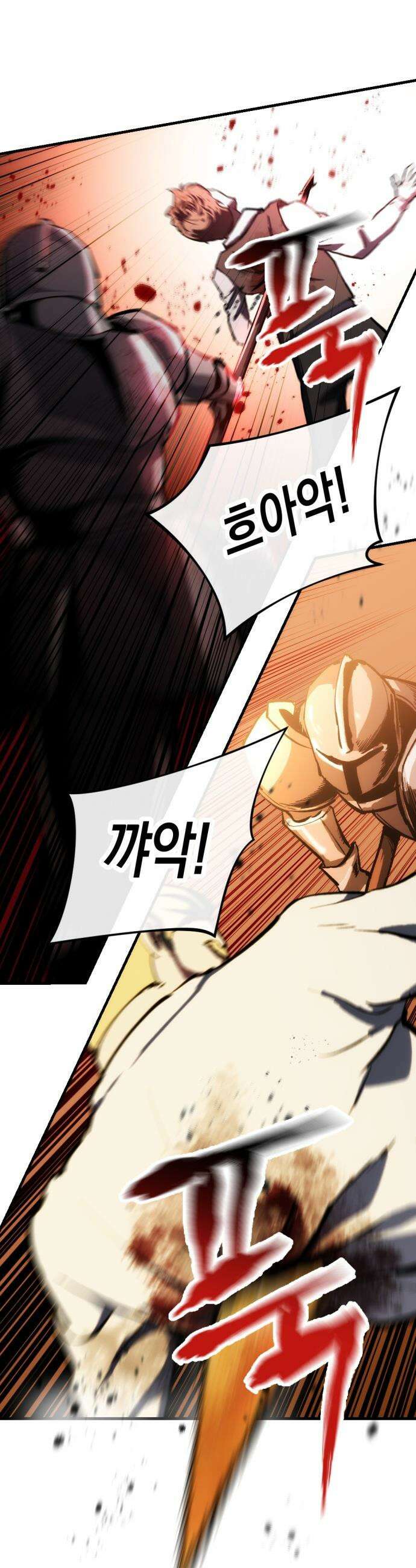 빌 - 1화 대장장이 빌 45