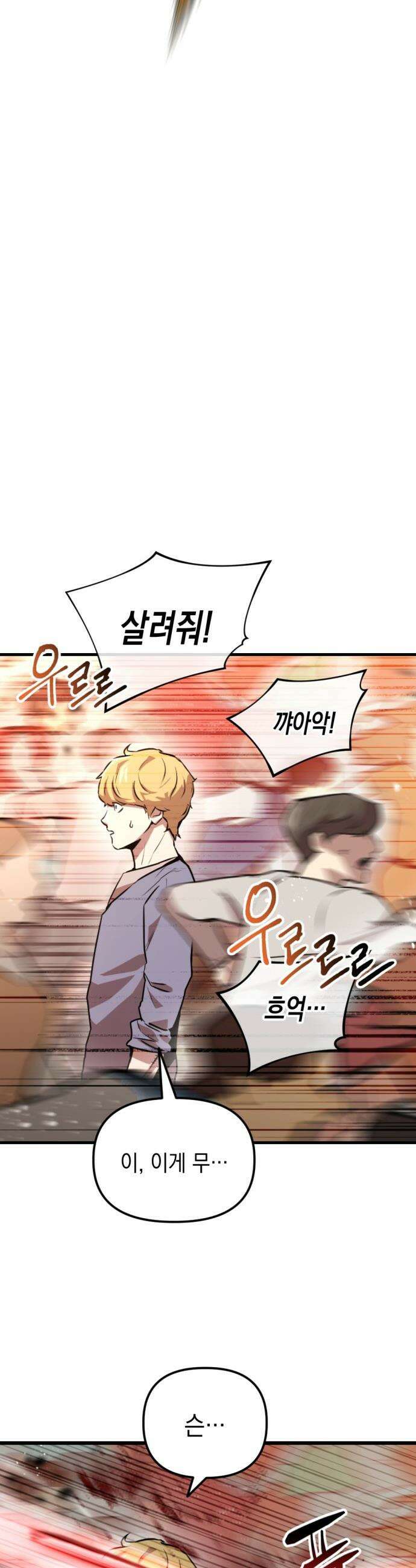 빌 - 1화 대장장이 빌 46