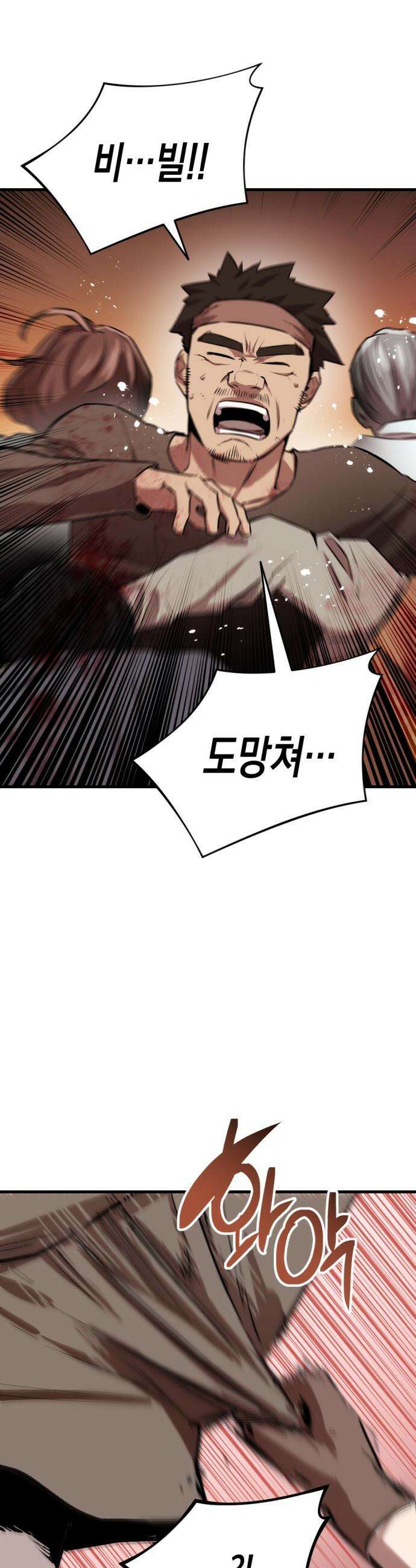 빌 - 1화 대장장이 빌 48