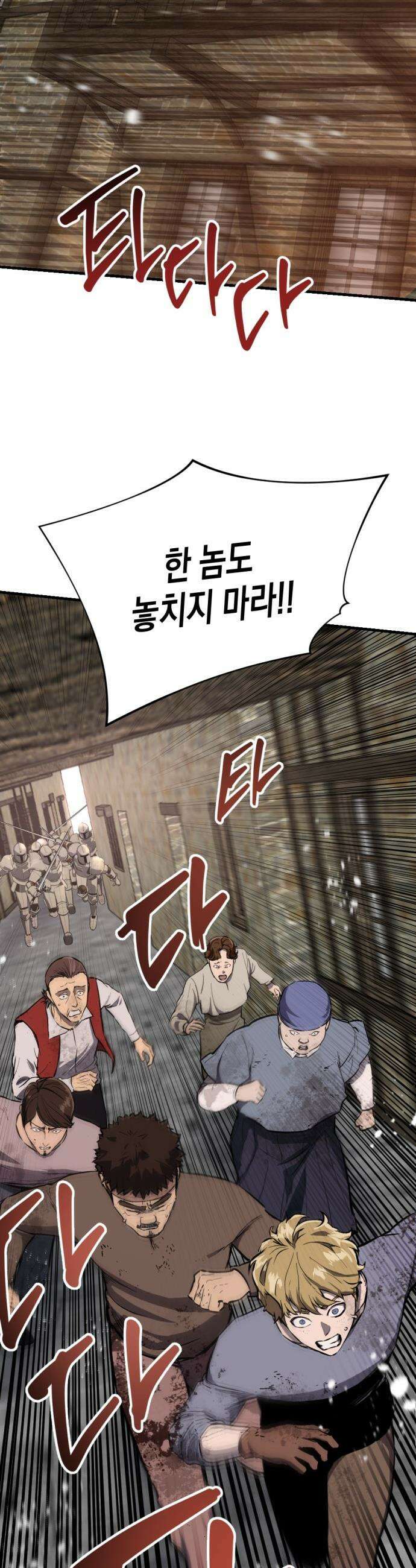 빌 - 1화 대장장이 빌 50