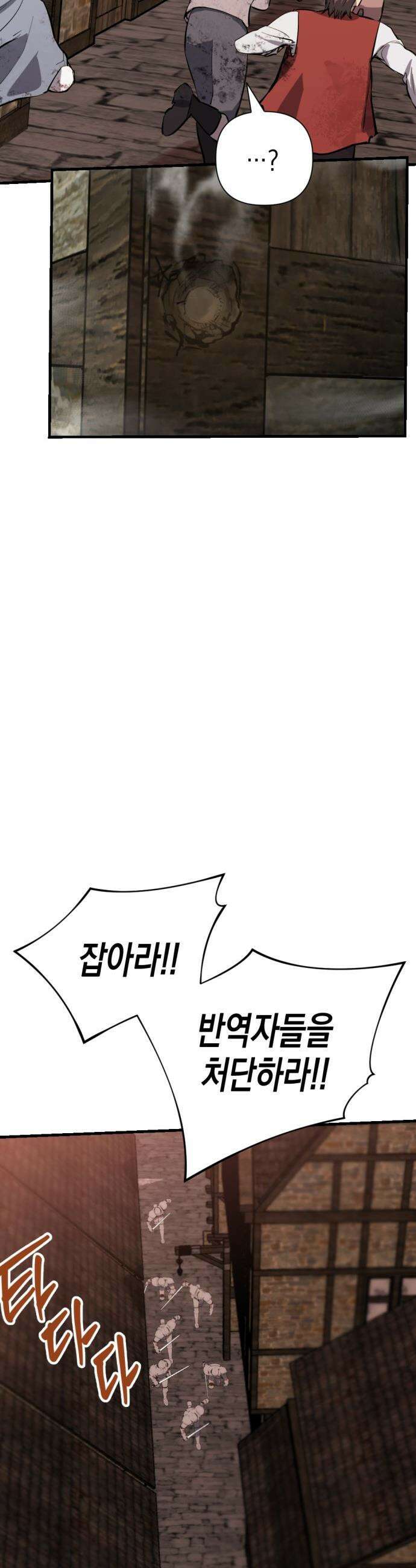 빌 - 1화 대장장이 빌 60