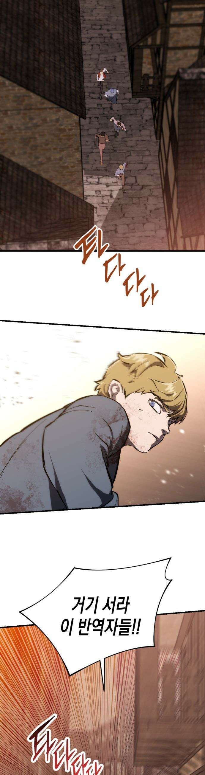 빌 - 1화 대장장이 빌 61