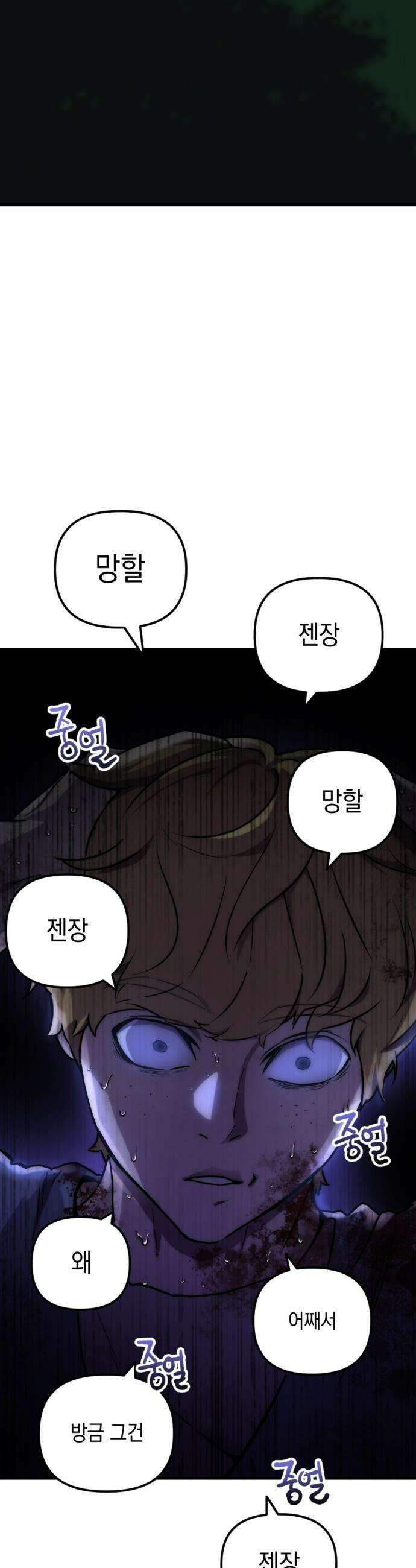 빌 - 1화 대장장이 빌 69