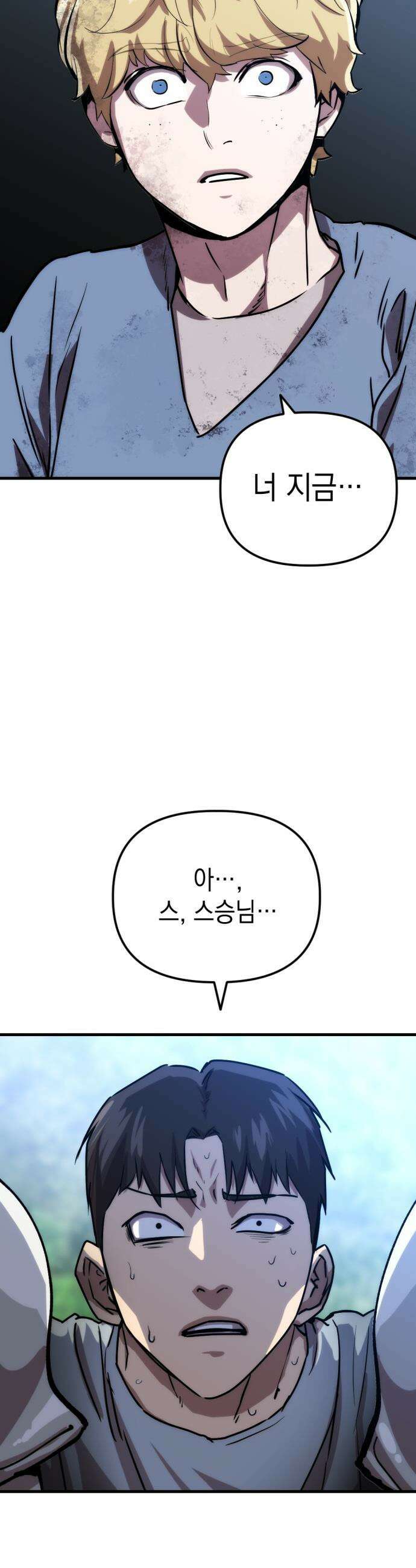 빌 - 1화 대장장이 빌 92
