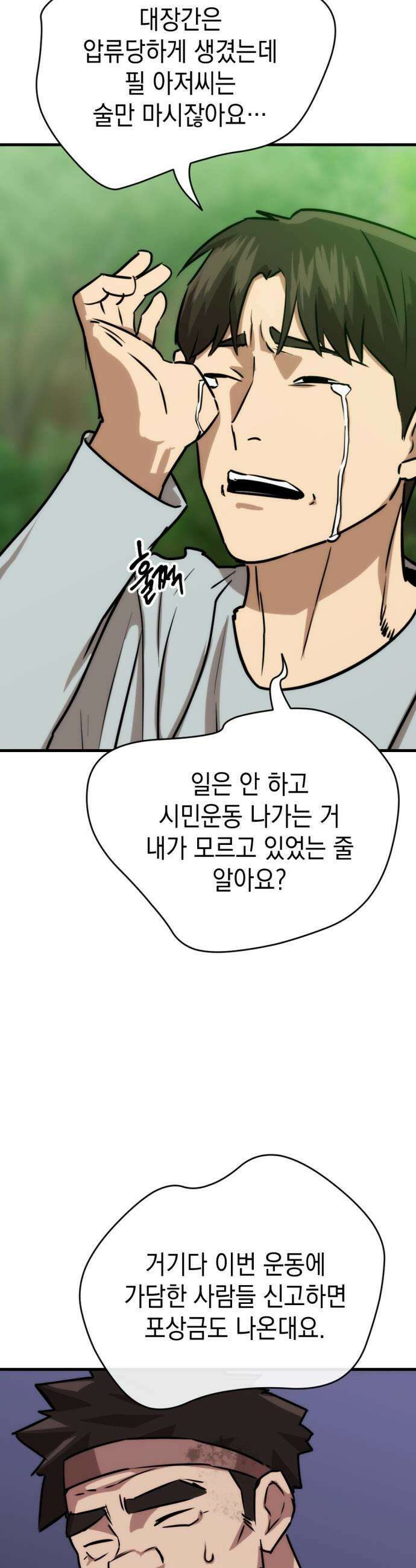 빌 - 1화 대장장이 빌 96