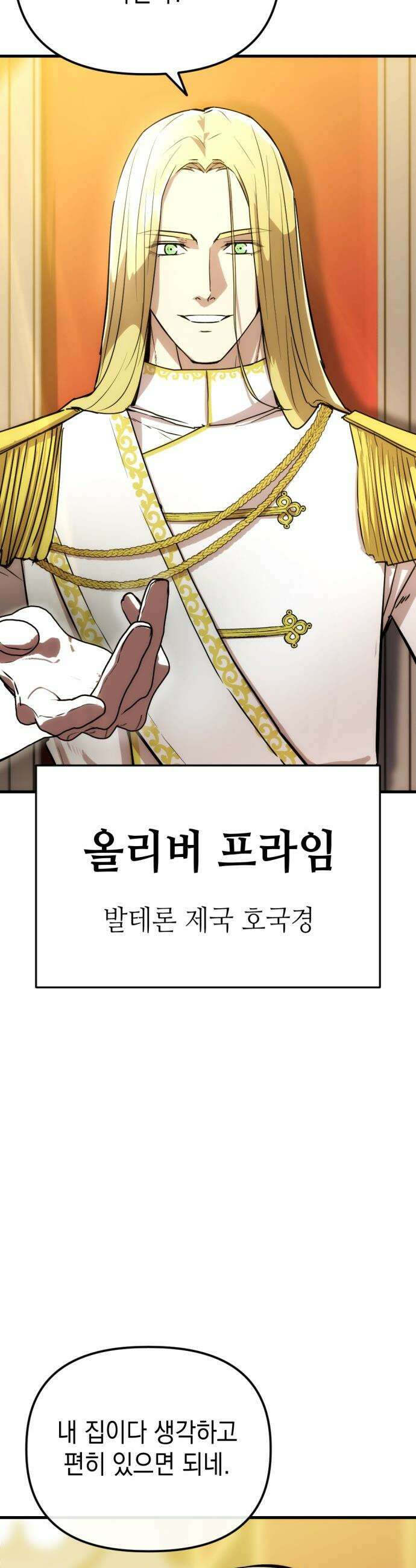 빌 - 1화 대장장이 빌 101