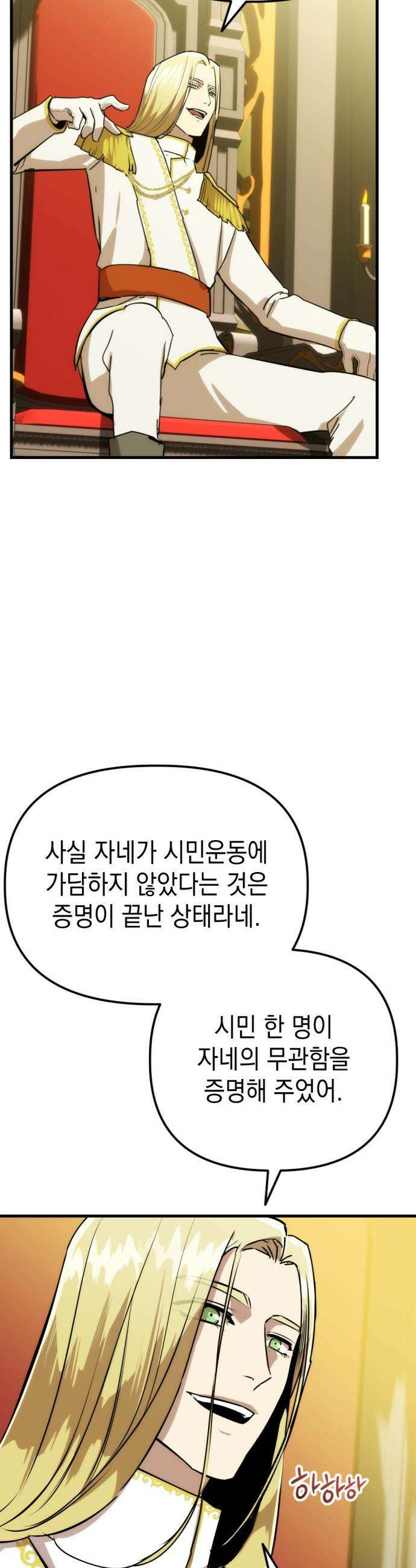 빌 - 1화 대장장이 빌 104