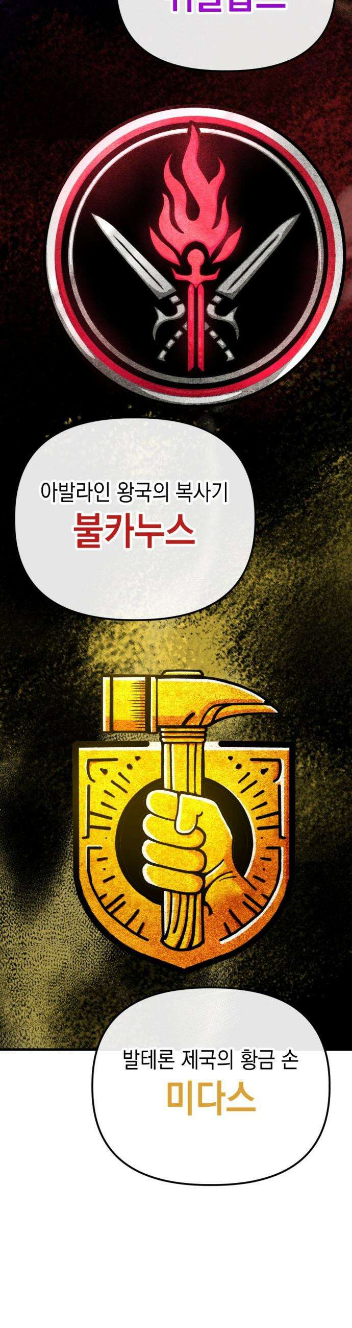 빌 - 1화 대장장이 빌 109