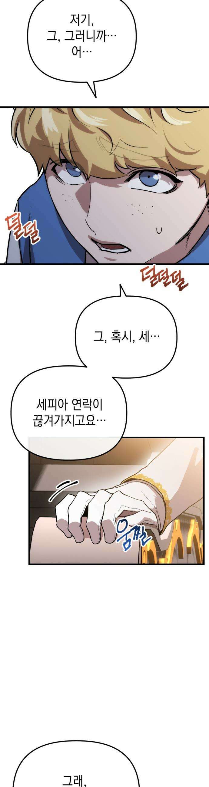 빌 - 1화 대장장이 빌 114