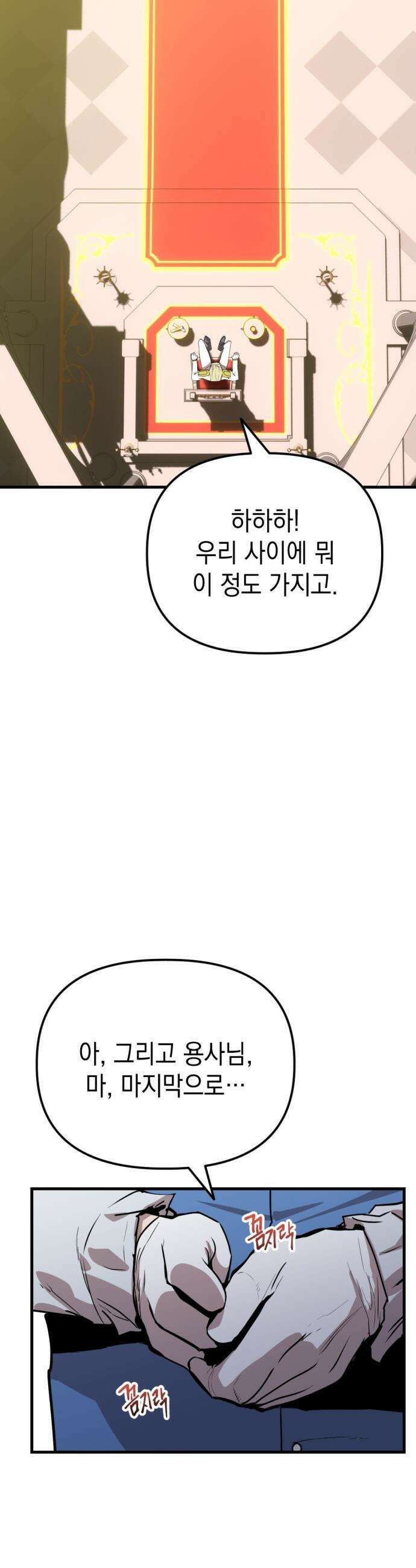 빌 - 1화 대장장이 빌 116