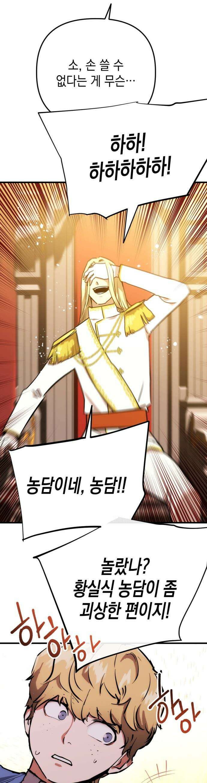 빌 - 1화 대장장이 빌 119