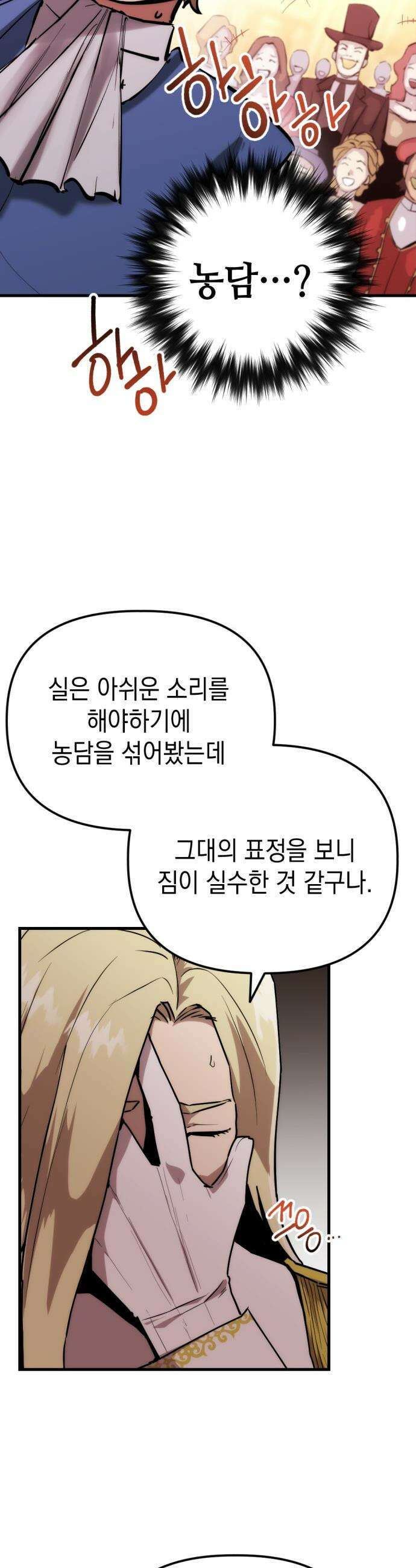 빌 - 1화 대장장이 빌 120
