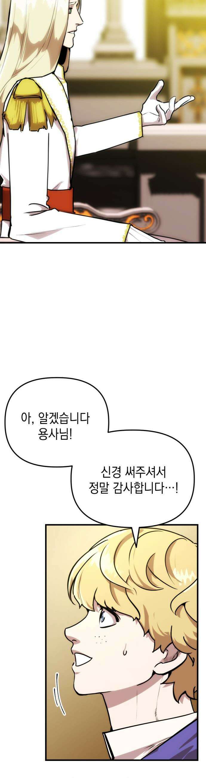 빌 - 1화 대장장이 빌 122