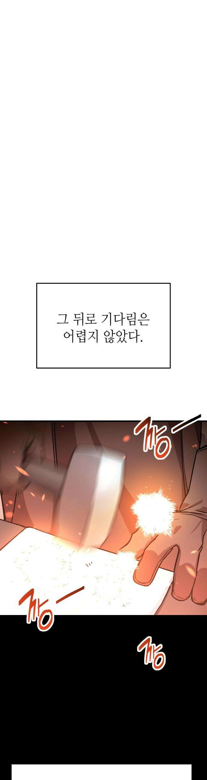 빌 - 1화 대장장이 빌 124
