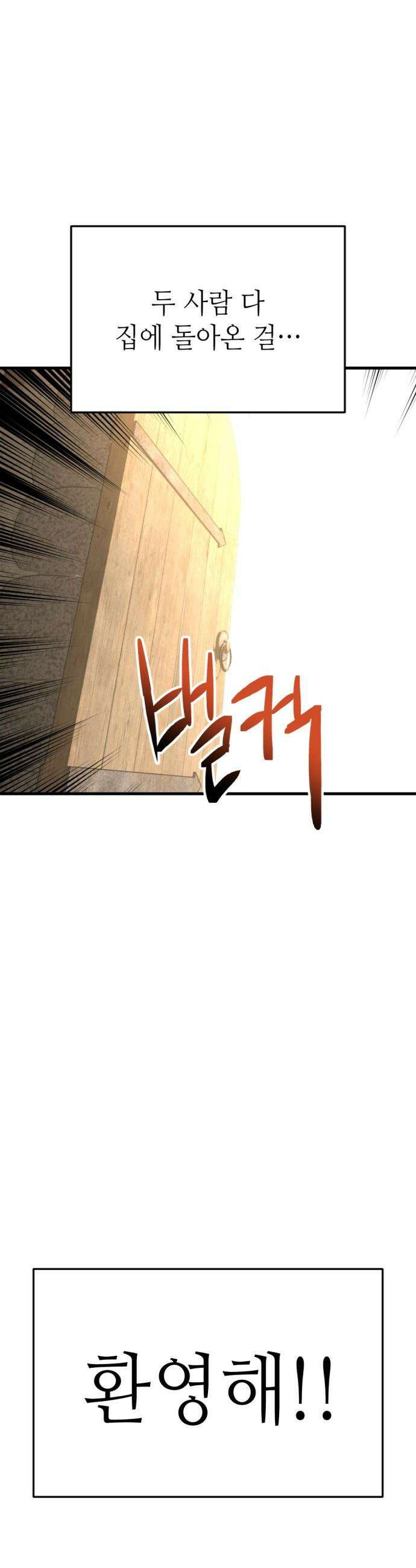 빌 - 1화 대장장이 빌 133