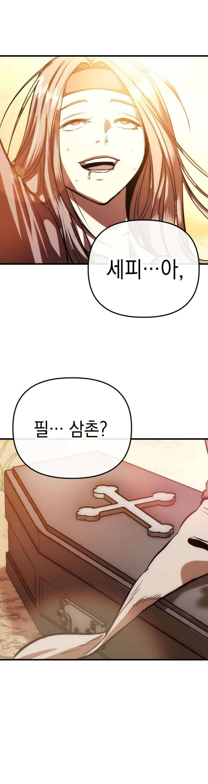 빌 - 1화 대장장이 빌 136