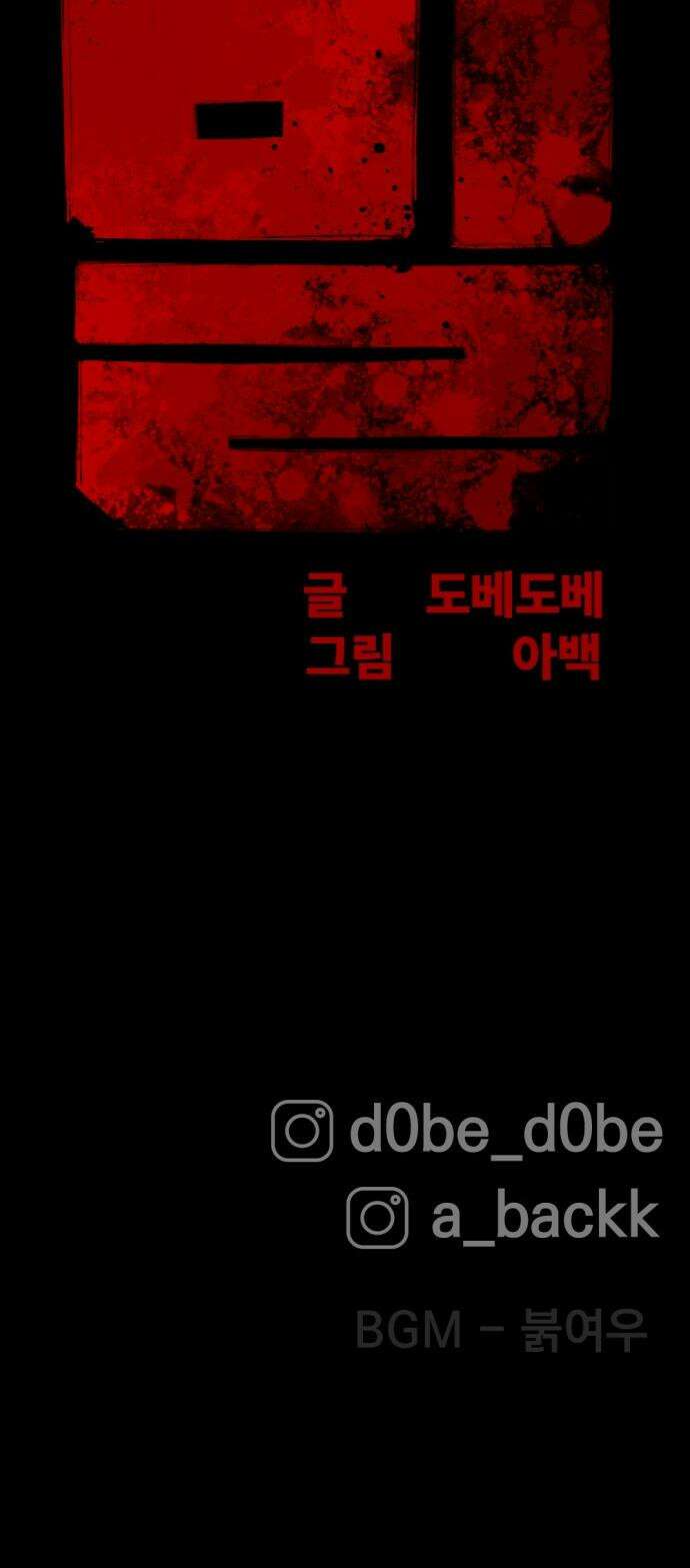 빌 - 1화 대장장이 빌 139
