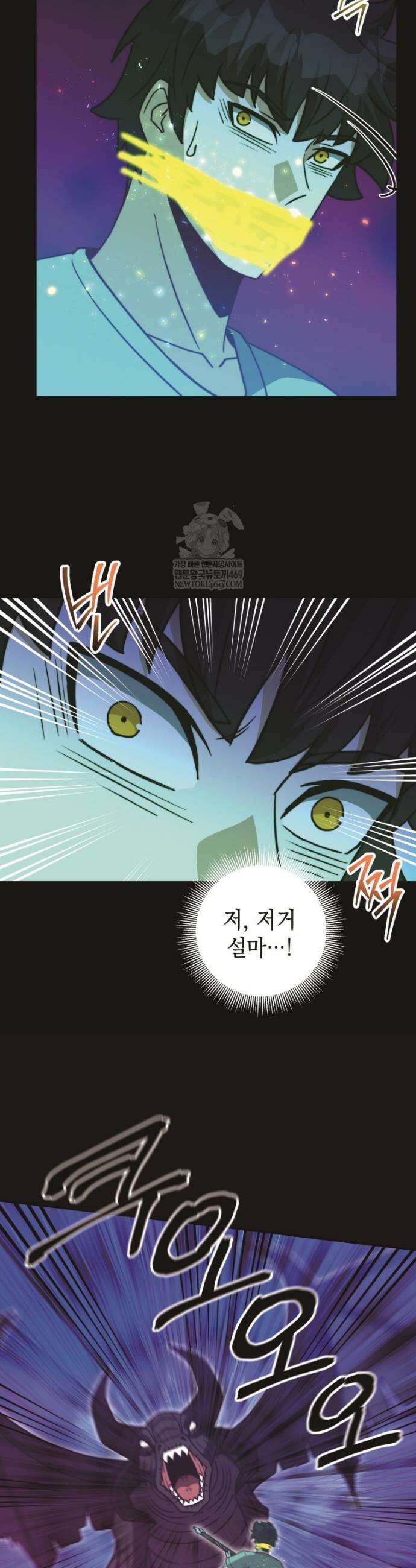 평생운 강화에 쓰다 60화 3
